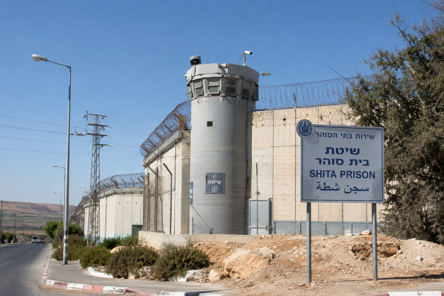 Shita Prison, Israel